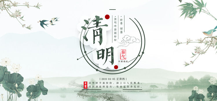 清明節.jpg 清明節.jpg