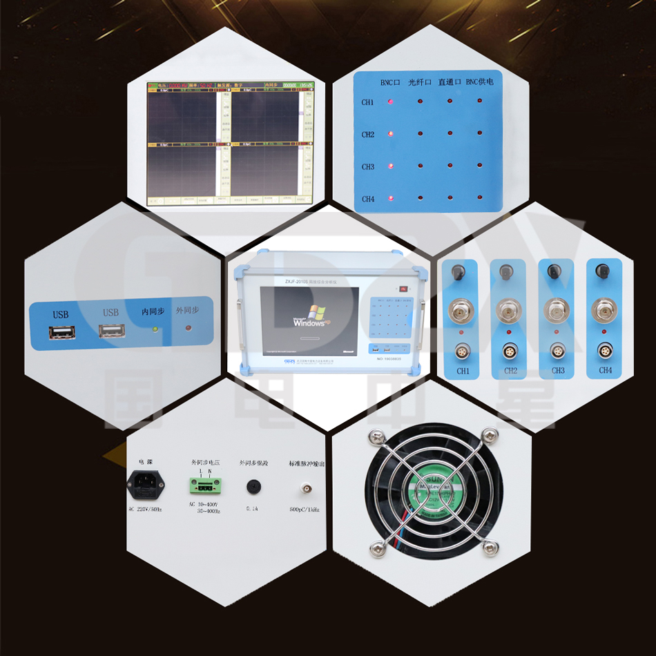 ZXJF-2010S局放綜合分析儀產品細節(jié)圖.jpg ZXJF-2010S局放綜合分析儀產品細節(jié)圖.jpg