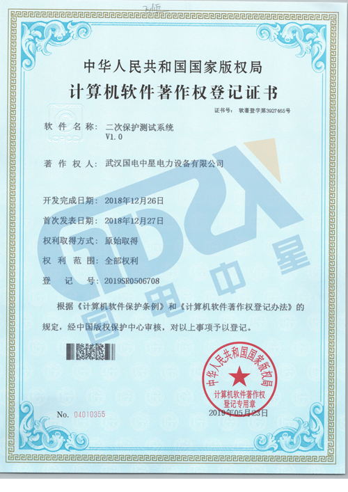 國電中星二次保護(hù)測試系統(tǒng).jpg 國電中星二次保護(hù)測試系統(tǒng).jpg