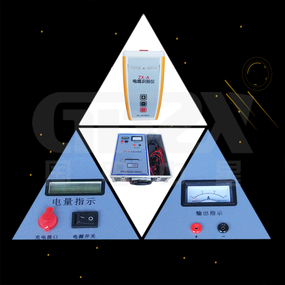 ZX-A電纜識(shí)別儀(不帶電)細(xì)節(jié)圖
