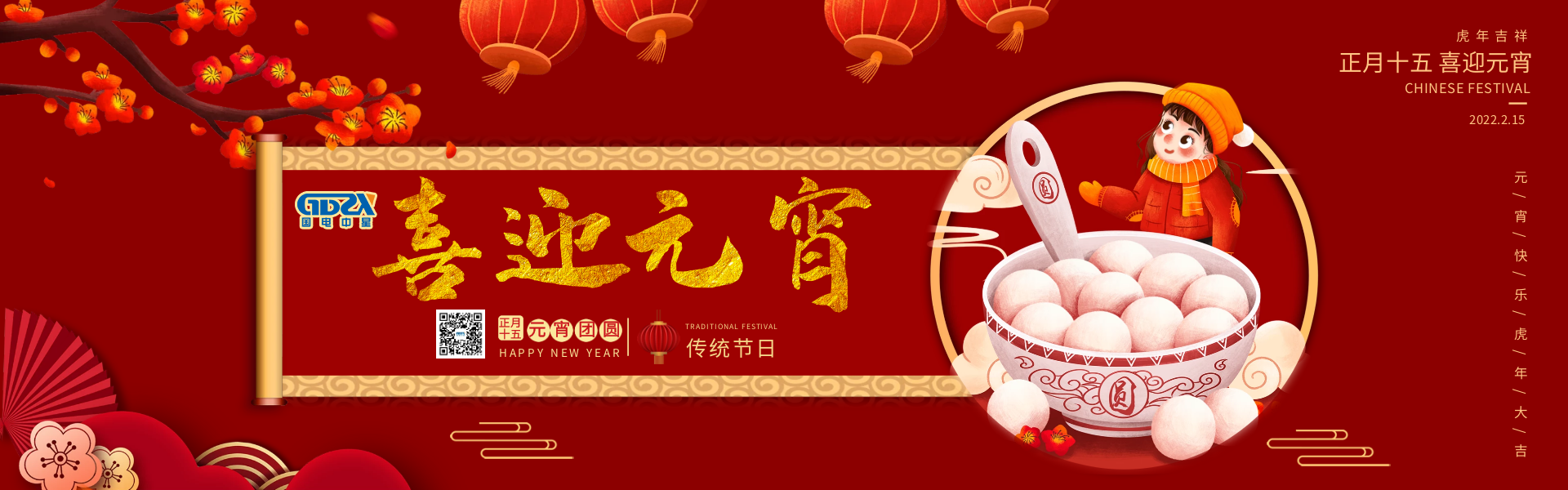 元宵節.png 元宵節.png